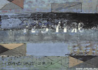 Лодки и паровозы. 2007, инсталляция, бумага, коллаж, смешанная техника, 3 части, 2,5 х 61 х 86  см., (всего 72 части)